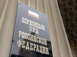 Верховный суд РФ отменил решение Мособлсуда о ликвидации Национал-большевистской партии (НБП), передает РИА "Новости" из зала суда