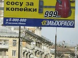 Лужков избавит центр Москвы от слишком крупных рекламных щитов