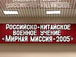 На совместных военных учения на Дальнем Востоке Россия и Китай решили поиграть мускулами, пишет в четверг в свой статье московская корреспондентка газеты Die Presse Эльке Виндиш На совместных военных учения на Дальнем Востоке Россия и Китай решили поиграть мускулами, пишет в четверг в свой статье московская корреспондентка газеты Die Presse Эльке Виндиш