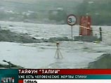 Тайфун "Талим" обрушился на Тайвань: один человек погиб, более 20 ранены Тайфун "Талим" обрушился на Тайвань: один человек погиб, более 20 ранены