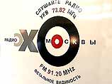 22 августа 1990 года впервые вышла в эфир радиостанция "Эхо Москвы" 22 августа 1990 года впервые вышла в эфир радиостанция "Эхо Москвы"
