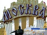 Мэр Москвы заявил, что День города будет отмечаться "достаточно скромно" Мэр Москвы заявил, что День города будет отмечаться "достаточно скромно"