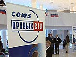 Московское отделение СПС хочет идти на выборы в Мосгордуму единым списком с "Яблоком"