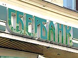В Рязани мошенник получил более 11 млн рублей по поддельным векселям Сбербанка В Рязани мошенник получил более 11 млн рублей по поддельным векселям Сбербанка