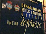 Президент поздравил коллектив Центральной киностудии им. Горького с 90-летием