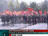 Акция "Антикапитализм-2005", в которой принимают участие активисты Авангарда красной молодежи (АКМ), НБП, Союза коммунистической молодежи (СКМ) и ряда других левых организаций стартовала в Москве на Чистопрудном бульваре