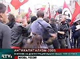 Активисты левой молодежи проводят в Москве акцию "Антикапитализм-2005"