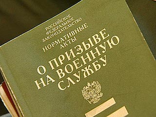 Девять видов отсрочек от военной службы в армии будут отменены Девять видов отсрочек от военной службы в армии будут отменены