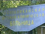 Сложную операцию предстоит перенести двухлетней Веронике Бекиевой, раненной во время обстрела Цхинвали. Девочка, получившая тяжелое ранение в грудь, и была доставлена в детскую республиканскую клиническую больницу Владикавказа Сложную операцию предстоит перенести двухлетней Веронике Бекиевой, раненной во время обстрела Цхинвали. Девочка, получившая тяжелое ранение в грудь, и была доставлена в детскую республиканскую клиническую больницу Владикавказа