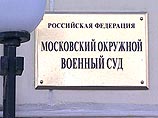 Бывший полковник ФСБ был осужден Московским окружным военным судом за разглашение гостайны на четыре года лишения свободы