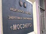 Налоговики предъявили "Мосэнерго" новые претензии на сумму в 7 миллиардов рублей Налоговики предъявили "Мосэнерго" новые претензии на сумму в 7 миллиардов рублей