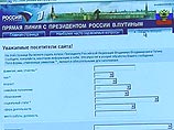В прямом эфире российских телеканалов Путин выступит 27 сентября, а наиболее часто задаваемые вопросы президенту опубликованы на сайте www.president-line.ru. Как и в прошлые годы, абсолютное лидерство среди вопросов было за социальной темой В прямом эфире российских телеканалов Путин выступит 27 сентября, а наиболее часто задаваемые вопросы президенту опубликованы на сайте www.president-line.ru. Как и в прошлые годы, абсолютное лидерство среди вопросов было за социальной темой