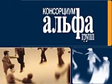 Ветераны МВД обвиняют "Альфа-групп" в мошенничестве Ветераны МВД обвиняют "Альфа-групп" в мошенничестве