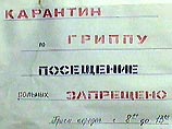 Что мы знаем о гриппе Что мы знаем о гриппе