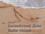 В Петербурге открывается XV Международный театральный фестиваль "Балтийский дом"