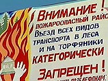 Из-за пожаров на торфяниках может быть перекрыта трасса Москва - Нижний Новгород