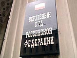 Президиум Верховного суда РФ признал незаконным отказ ликвидировать НБП