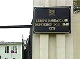 На заседании Северо-Кавказского окружного военного суда в четверг коллегия присяжных оправдала офицеров внутренних войск МВД РФ, обвинявшихся в убийстве трех чеченцев-строителей в январе 2003 года