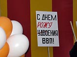 Молодежное движение "Мы" провело театрализованную акцию, приуроченную ко дню рождения Владимира Путина Молодежное движение "Мы" провело театрализованную акцию, приуроченную ко дню рождения Владимира Путина