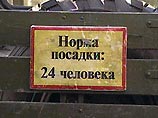 В Москве прошел следственный эксперимент: 32 "бесланских боевика" с трудом влезли в "ГАЗ-66"