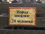 В Москве прошел следственный эксперимент: 32 "бесланских боевика" с трудом влезли в "ГАЗ-66" В Москве прошел следственный эксперимент: 32 "бесланских боевика" с трудом влезли в "ГАЗ-66"