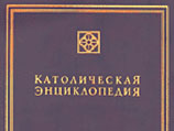 Второй том "Католической энциклопедии" на русском языке будет представлен в Риме