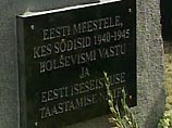 На памятнике - надпись "Эстонским воинам, сражавшимся в 1940-1945 годах против большевизма за восстановление независимости Эстонии"