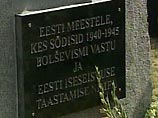 На памятнике - надпись "Эстонским воинам, сражавшимся в 1940-1945 годах против большевизма за восстановление независимости Эстонии" На памятнике - надпись "Эстонским воинам, сражавшимся в 1940-1945 годах против большевизма за восстановление независимости Эстонии"