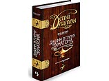 Впервые на русском вышла первая книга всемирно известной трилогии Филиппа Керра Впервые на русском вышла первая книга всемирно известной трилогии Филиппа Керра