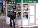 Большинство россиян доверяют российской прессе, которая стоит на 138-м месте в рейтинге свободы слова Большинство россиян доверяют российской прессе, которая стоит на 138-м месте в рейтинге свободы слова