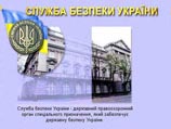Службе безопасности Украины поручено найти зарубежные счета лидера Киевского Патриархата