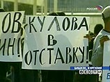 Митингующие утверждают, что Кулов имеет отношение к гибели депутата республиканского парламента Тынычбека Акматбаева. Акция организована родственниками убитого