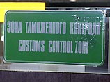 В "Шереметьево" задержана россиянка с ювелирными изделиями XVIII века В "Шереметьево" задержана россиянка с ювелирными изделиями XVIII века