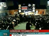Президент Ирана Махмуд Ахмади Нежад инициировал крупный международный скандал, публично призвав стереть Израиль с лица Земли Президент Ирана Махмуд Ахмади Нежад инициировал крупный международный скандал, публично призвав стереть Израиль с лица Земли