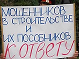 В митинге участвовали представители "Товарищества самозащиты прав москвичей", "Движения общежитий Москвы", а также обманутые инвесторы, чернобыльцы и другие
