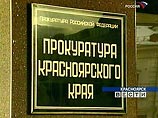 В Красноярском крае предъявлено обвинение убийце 15 женщин В Красноярском крае предъявлено обвинение убийце 15 женщин