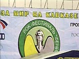 В Гудермесе пройдет долгожданный рок-фестиваль "Феникс" В Гудермесе пройдет долгожданный рок-фестиваль "Феникс"