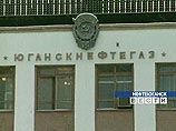 Объединить иски просил "Юганск". И ходатайство "Юганска" было удовлетворено: объединенный иск будет рассмотрен 21 ноября Объединить иски просил "Юганск". И ходатайство "Юганска" было удовлетворено: объединенный иск будет рассмотрен 21 ноября