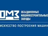 Свердловские власти выдали покупателя ОМЗ