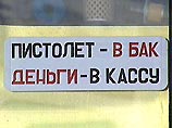 Бензин в России продолжает дорожать, несмотря на "заморозку цен" Бензин в России продолжает дорожать, несмотря на "заморозку цен"