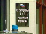 Во вторник Конституционный суд рассмотрит запрос ряда граждан, оспоривших отмену прямых губернаторских выборов Во вторник Конституционный суд рассмотрит запрос ряда граждан, оспоривших отмену прямых губернаторских выборов