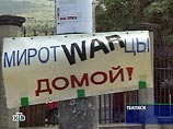 У посольства России в Тбилиси прошла акция с требованием досрочного вывода миротворцев