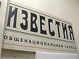 Беспрецедентная ситуация сложилась вокруг публикации в газете "Известия" рекламного материала списка "Яблоко - Объединённые демократы". "Известия" отредактировали текст, который предполагалось разместить на рекламной площади Беспрецедентная ситуация сложилась вокруг публикации в газете "Известия" рекламного материала списка "Яблоко - Объединённые демократы". "Известия" отредактировали текст, который предполагалось разместить на рекламной площади