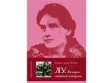 В издательстве "КоЛибри" вышла книга Франсуазы Жиру "Лу. История свободной женщины" В издательстве "КоЛибри" вышла книга Франсуазы Жиру "Лу. История свободной женщины"