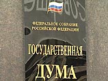 Государственная дума РФ проголосовала за выделение в бюджете 2006 года 0,5 млрд рублей на финансирование некоммерческих российских организаций за рубежом. Тем самым депутаты поддержали инициативу депутатов и руководства фракции "Единая Россия" Государственная дума РФ проголосовала за выделение в бюджете 2006 года 0,5 млрд рублей на финансирование некоммерческих российских организаций за рубежом. Тем самым депутаты поддержали инициативу депутатов и руководства фракции "Единая Россия"