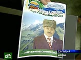 Глава Госсовета Чечни подал к "Новой газете" иск на 1 млн долларов Глава Госсовета Чечни подал к "Новой газете" иск на 1 млн долларов