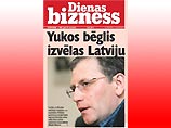 Бывший вице-президент российской НК ЮКОС Михаил Елфимов ищет политического убежища в Латвии
