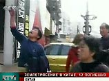 Землетрясение в Китае - 12 погибших, сотни раненых Землетрясение в Китае - 12 погибших, сотни раненых