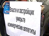 Митинг обманутых соинвесторов жилья на Калужской площади Москвы собрал 3 тыс. человек Митинг обманутых соинвесторов жилья на Калужской площади Москвы собрал 3 тыс. человек