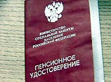 Государство готово отдать пенсии россиян в управление частникам Государство готово отдать пенсии россиян в управление частникам